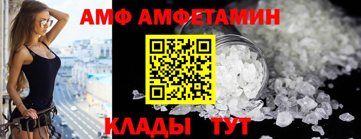 АМФ 98% Выборг