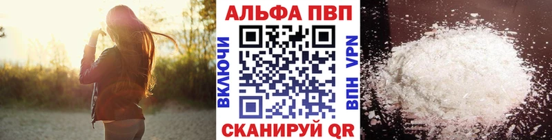 Alfa_PVP кристаллы  Выборг 