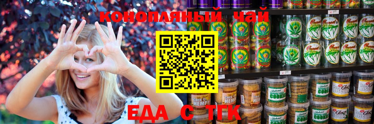 Выборг  Еда ТГК марихуана  Вход с VPN 