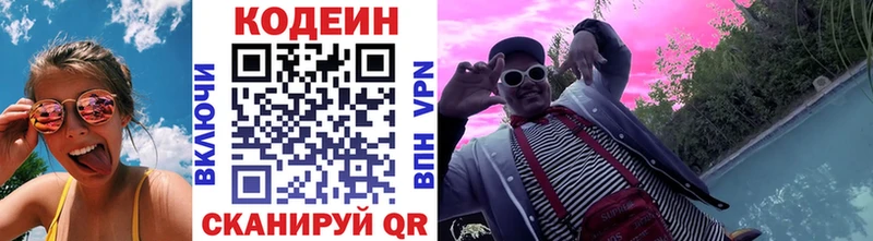 наркошоп  Выборг  OMG ТОР  Кодеиновый сироп Lean напиток Lean (лин) 