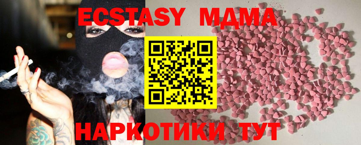 ЭКСТАЗИ ешки Выборг