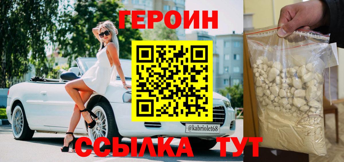 ГЕРОИН гречка  Вход с VPN  Выборг 