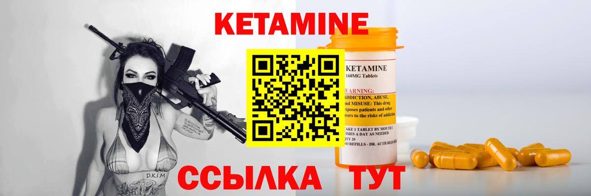 Кетамин ketamine Выборг