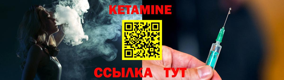 площадка состав  Кетамин VHQ  Выборг  Вход с VPN  Кетамин VHQ 