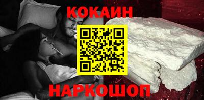 кокаин Апшеронск