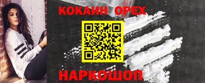 кокаин Апшеронск