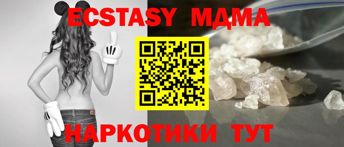 МДМА кристаллы  Вход с VPN  Выборг  МДМА кристаллы 