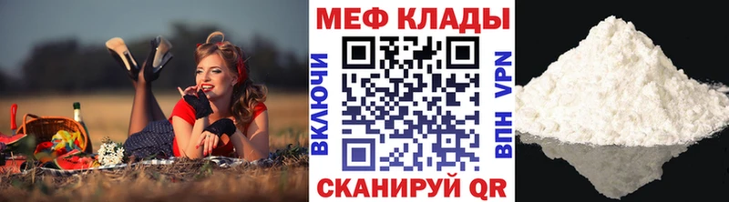 что такое ссылка на мегу зеркало Меф mephedrone Выборг