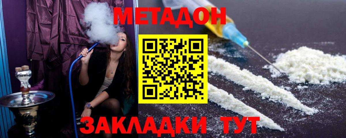 МЕТАДОН белоснежный  МЕТАДОН кристалл  мега ТОР  Выборг  Вход с VPN 