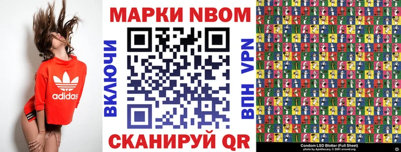 Марки N-bome 1500мкг закладка Выборг